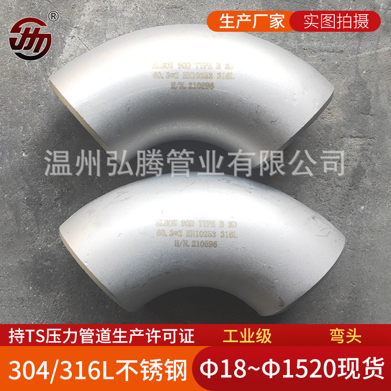 不銹鋼彎頭怎么清洗？